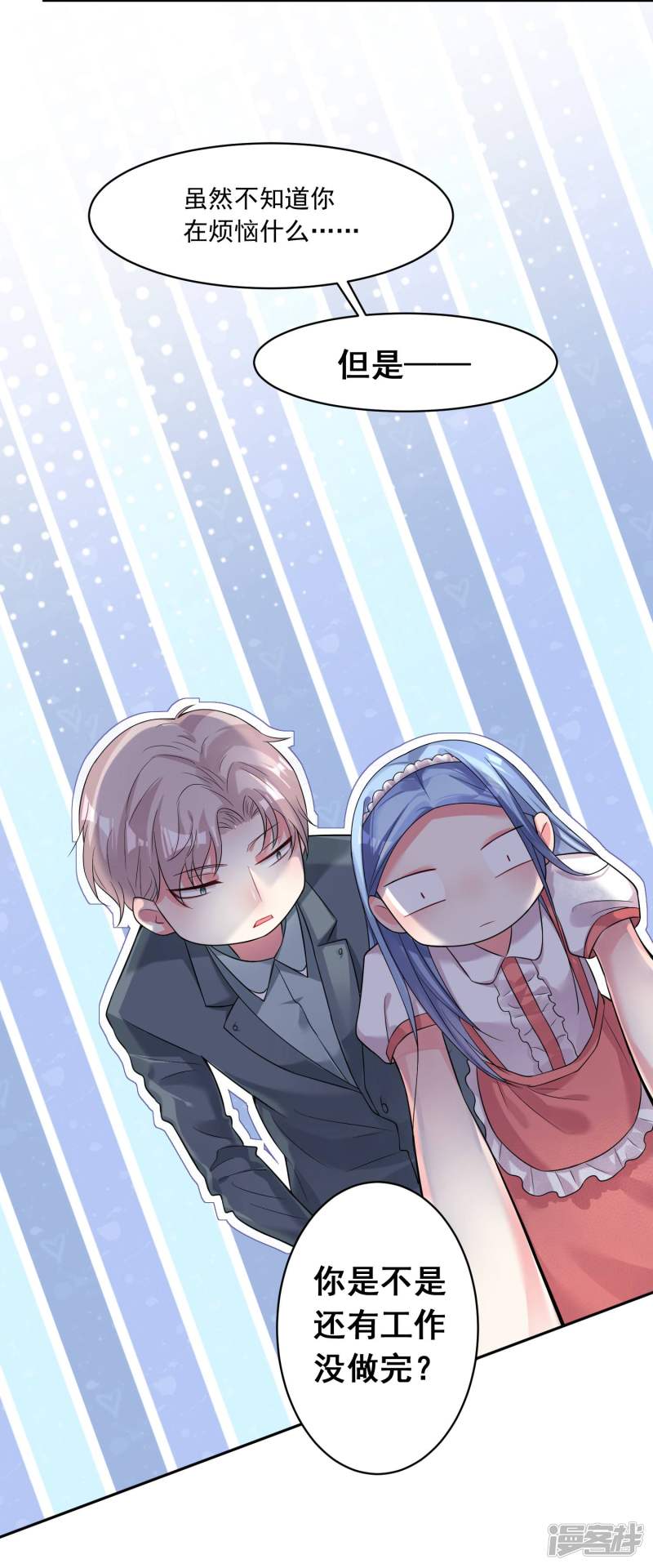 我被总裁黑上了！第169话