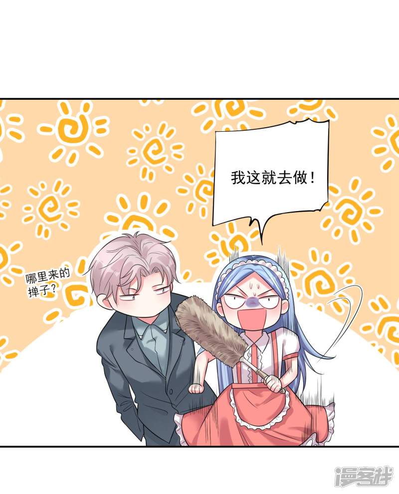 我被总裁黑上了！第169话