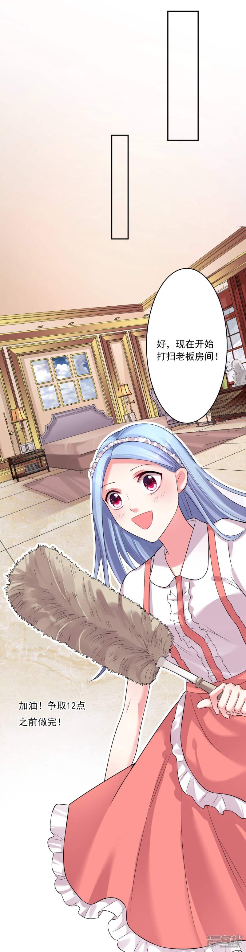 我被总裁黑上了！第169话