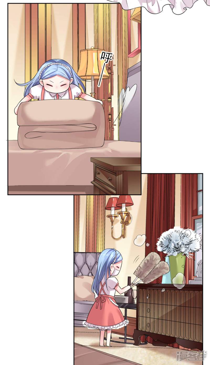 我被总裁黑上了！第169话