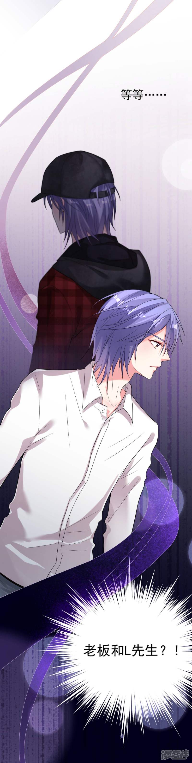 我被总裁黑上了！第169话