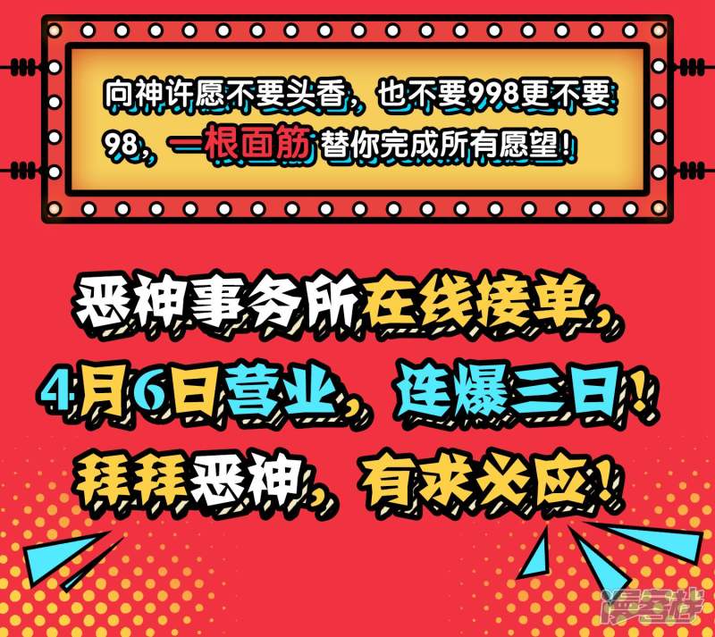 我被总裁黑上了！第169话