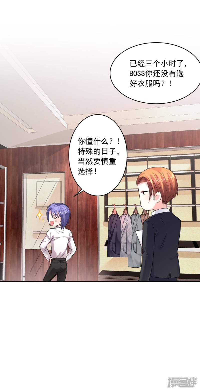 我被总裁黑上了！第169话