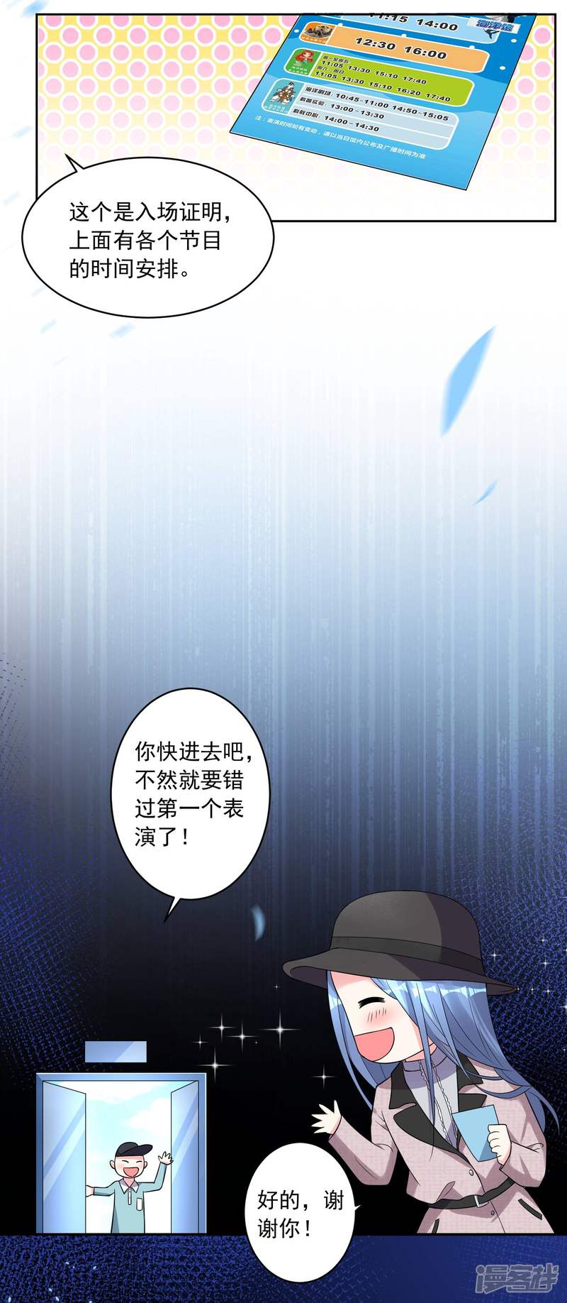 我被总裁黑上了！第170话