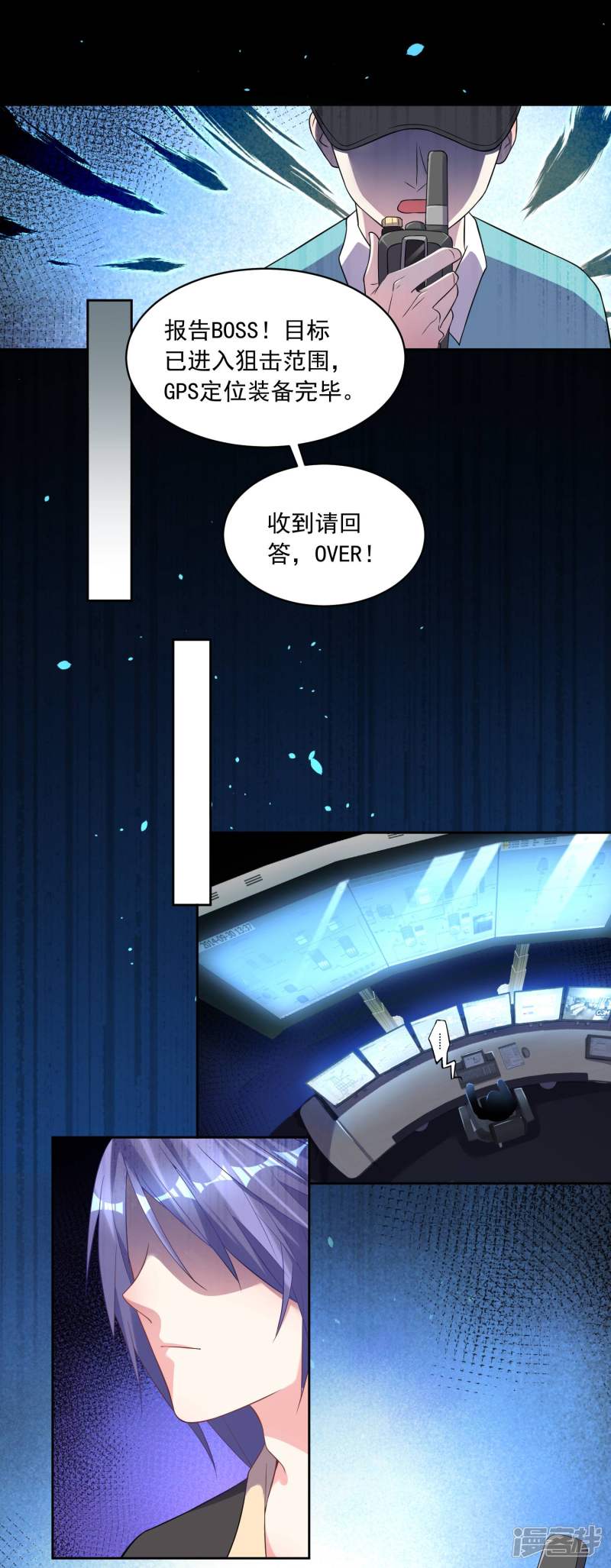 我被总裁黑上了！第170话