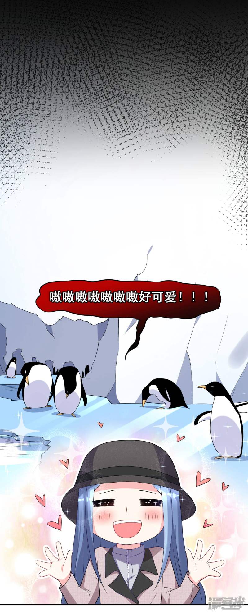 我被总裁黑上了！第170话