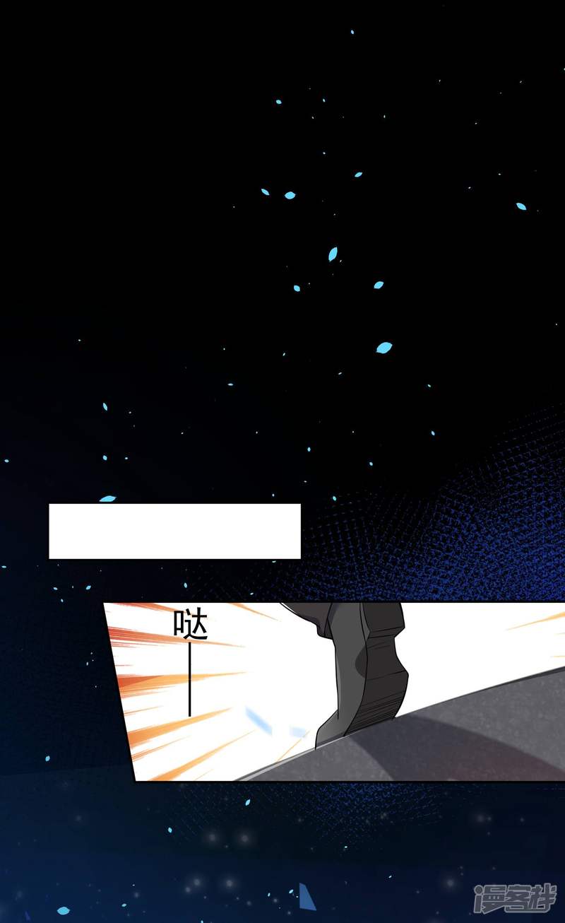 我被总裁黑上了！第170话