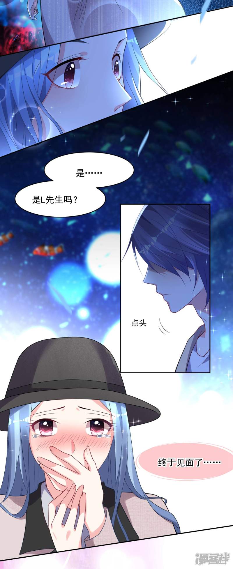 我被总裁黑上了！第170话
