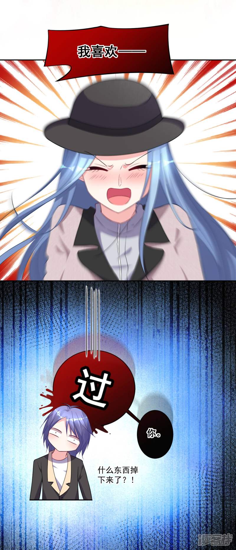 我被总裁黑上了！第170话