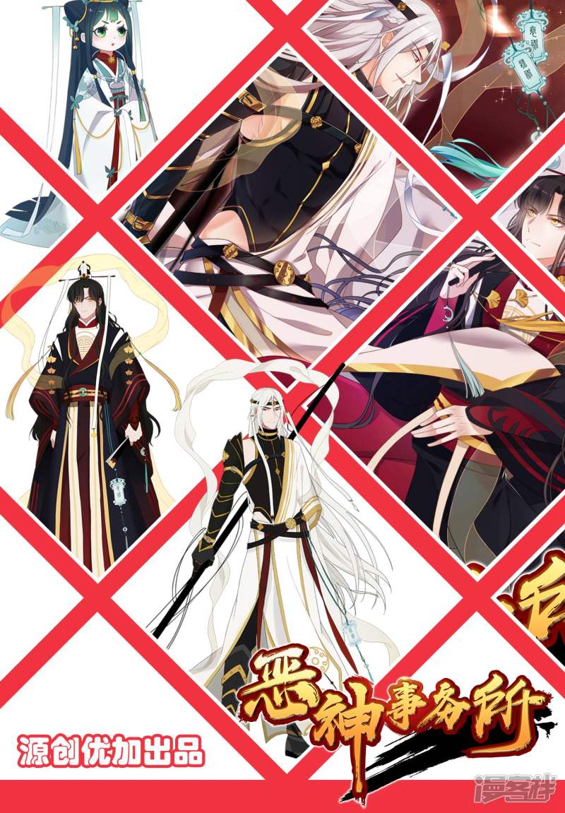我被总裁黑上了！第170话