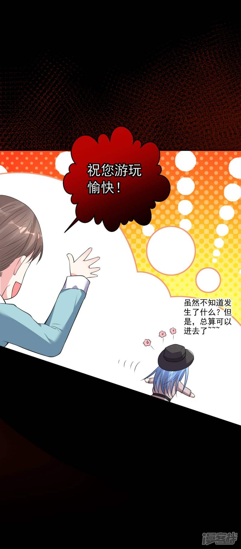 我被总裁黑上了！第170话