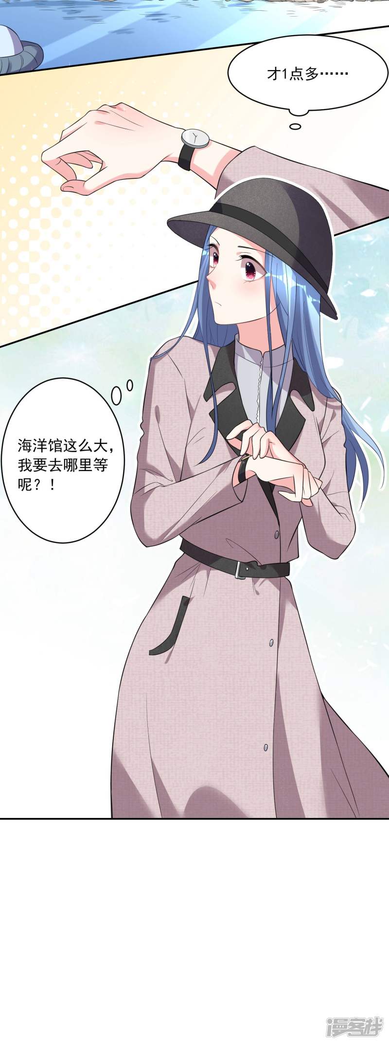 我被总裁黑上了！第170话