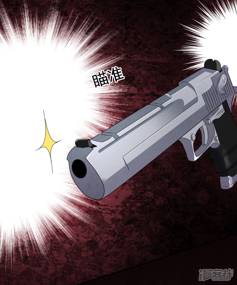 我被总裁黑上了！第171话