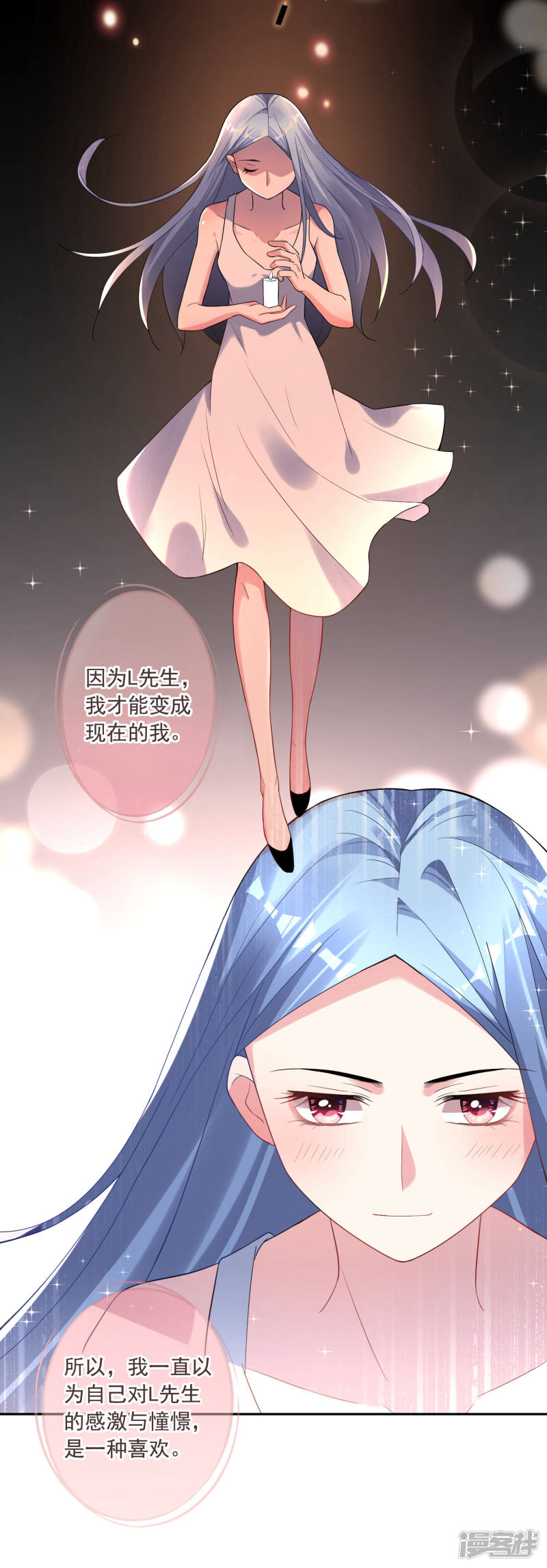 我被总裁黑上了！第171话