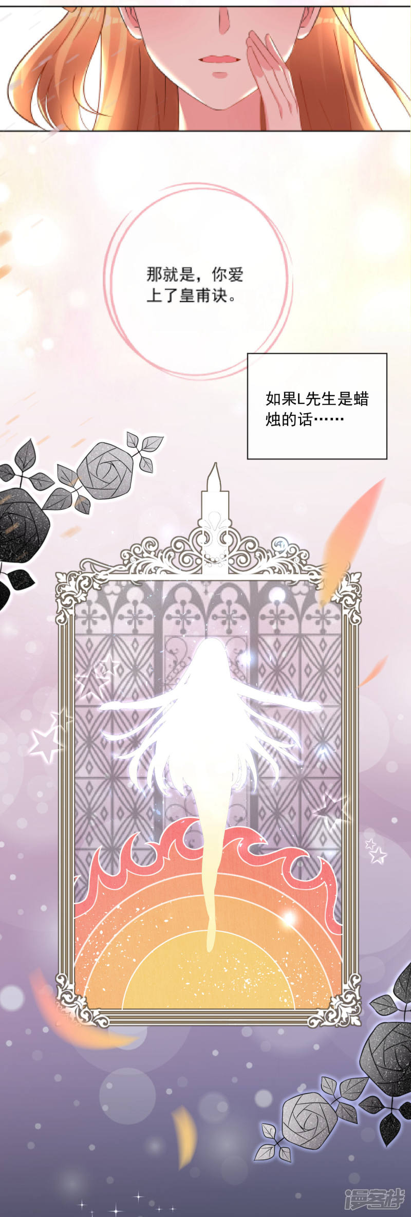 我被总裁黑上了！第171话