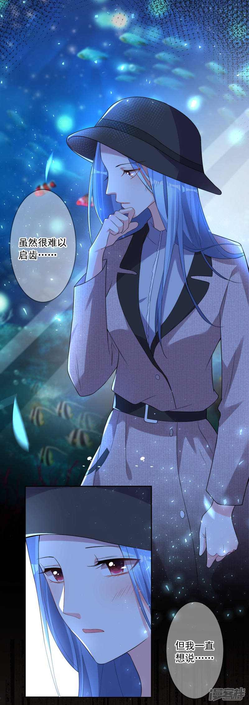 我被总裁黑上了！第171话