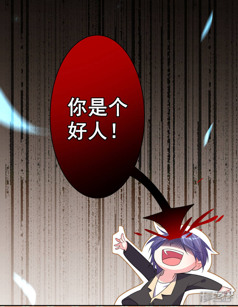 我被总裁黑上了！第171话