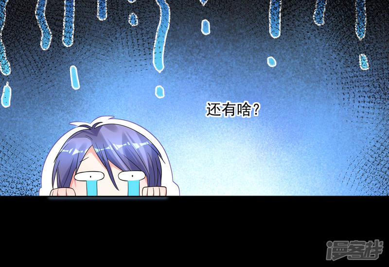 我被总裁黑上了！第171话