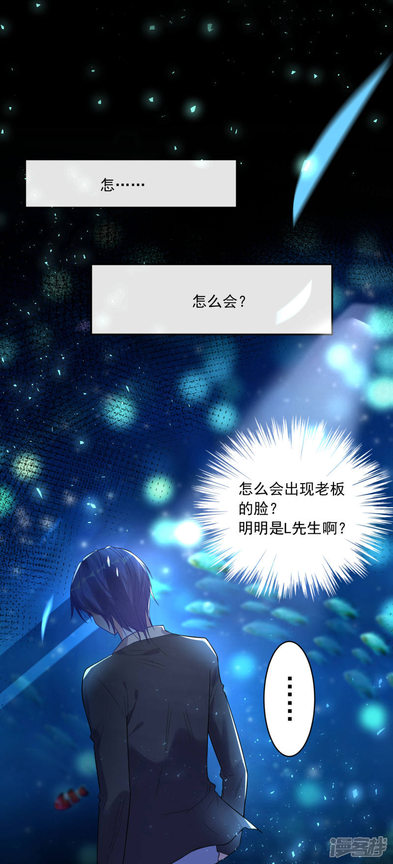 我被总裁黑上了！第172话