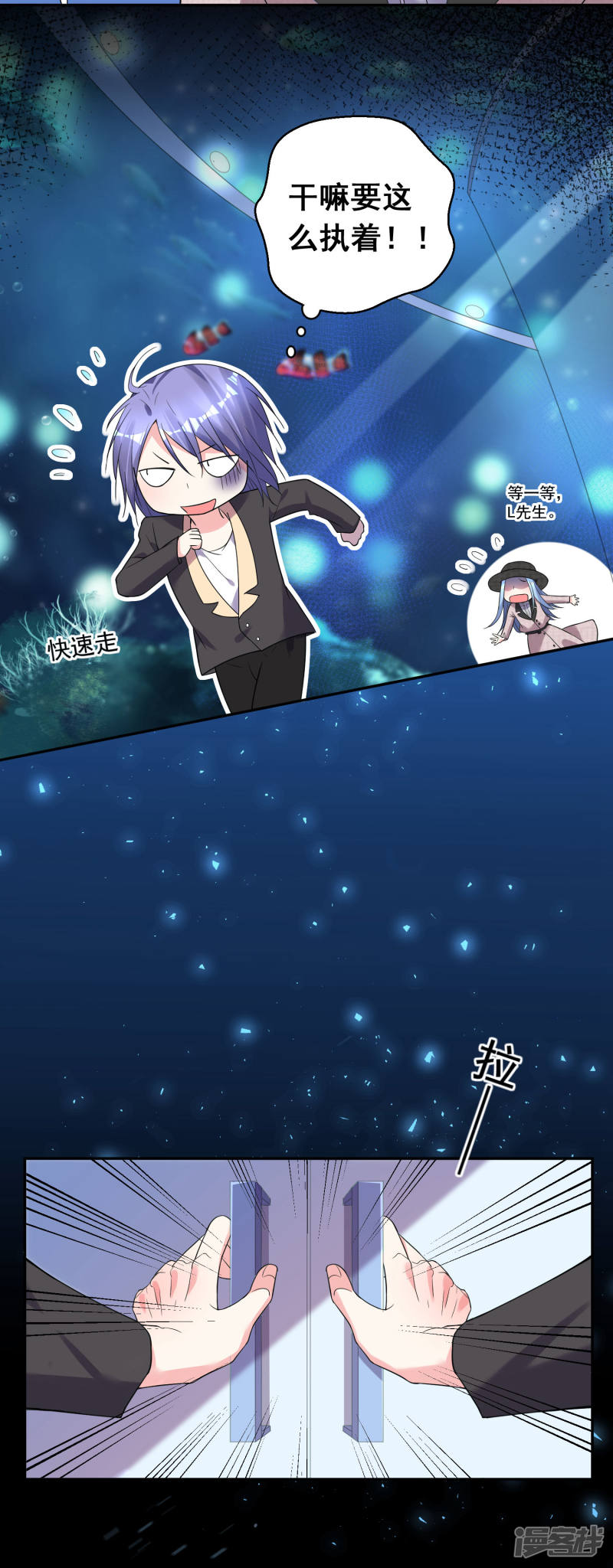 我被总裁黑上了！第172话