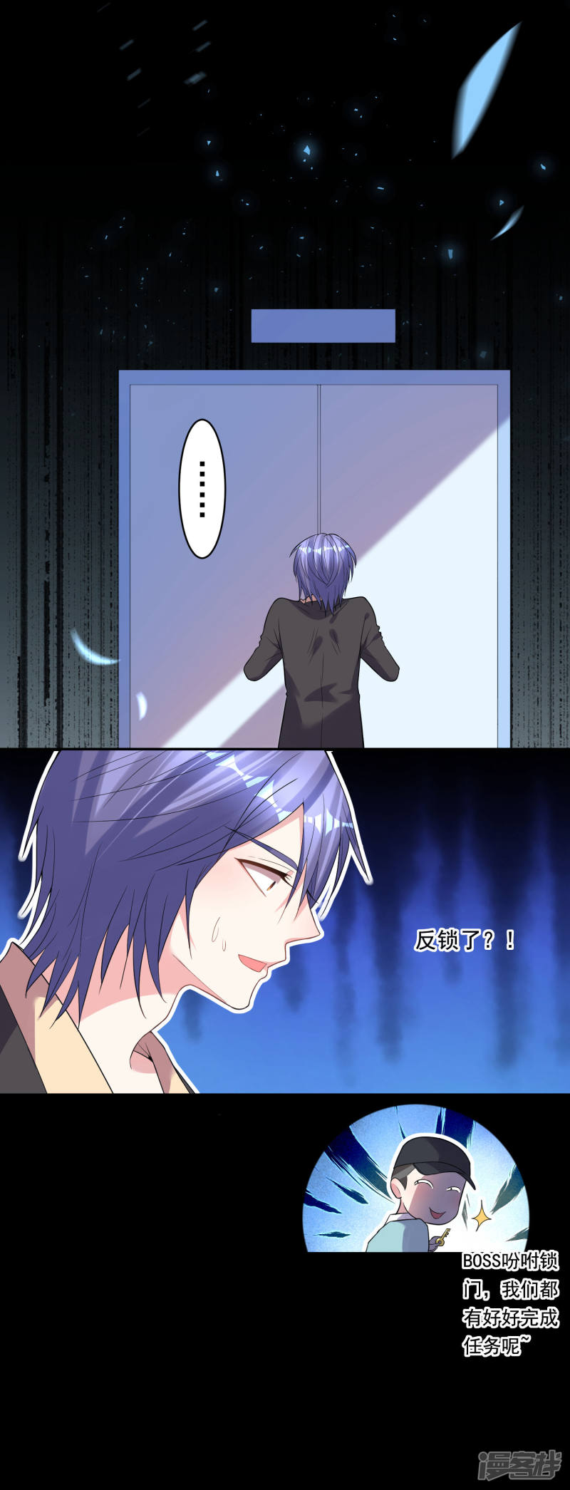 我被总裁黑上了！第172话