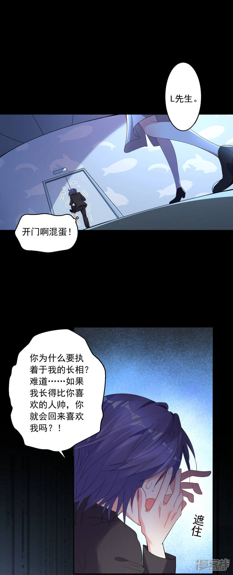 我被总裁黑上了！第172话