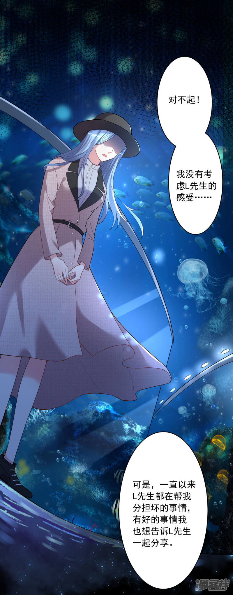 我被总裁黑上了！第172话