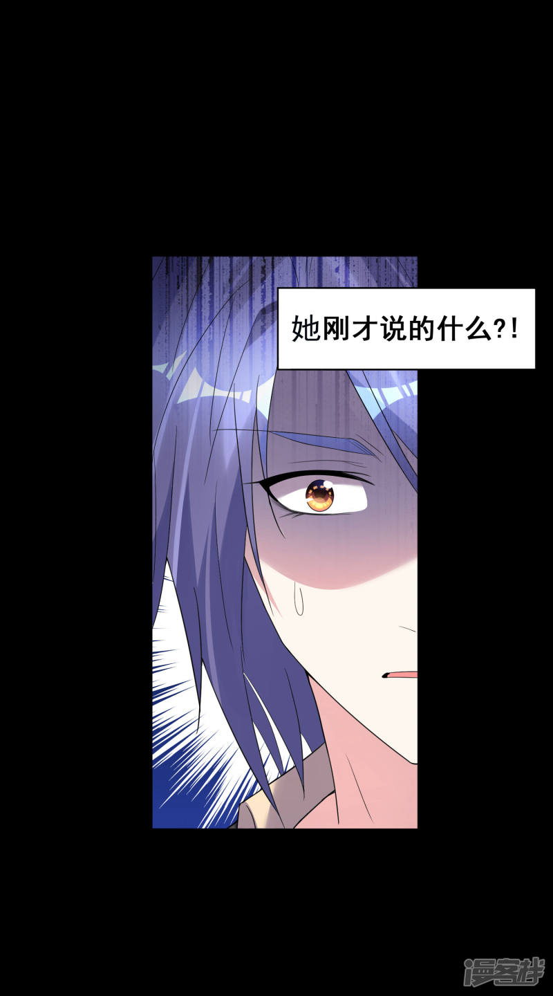 我被总裁黑上了！第172话