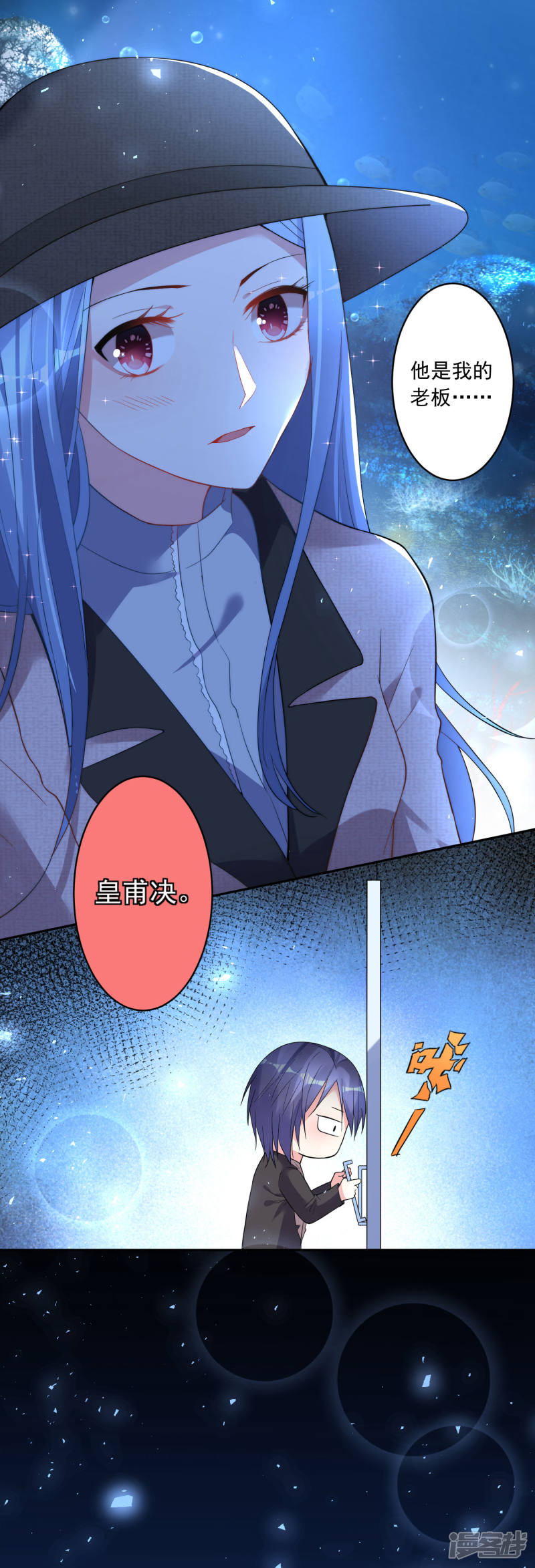 我被总裁黑上了！第172话