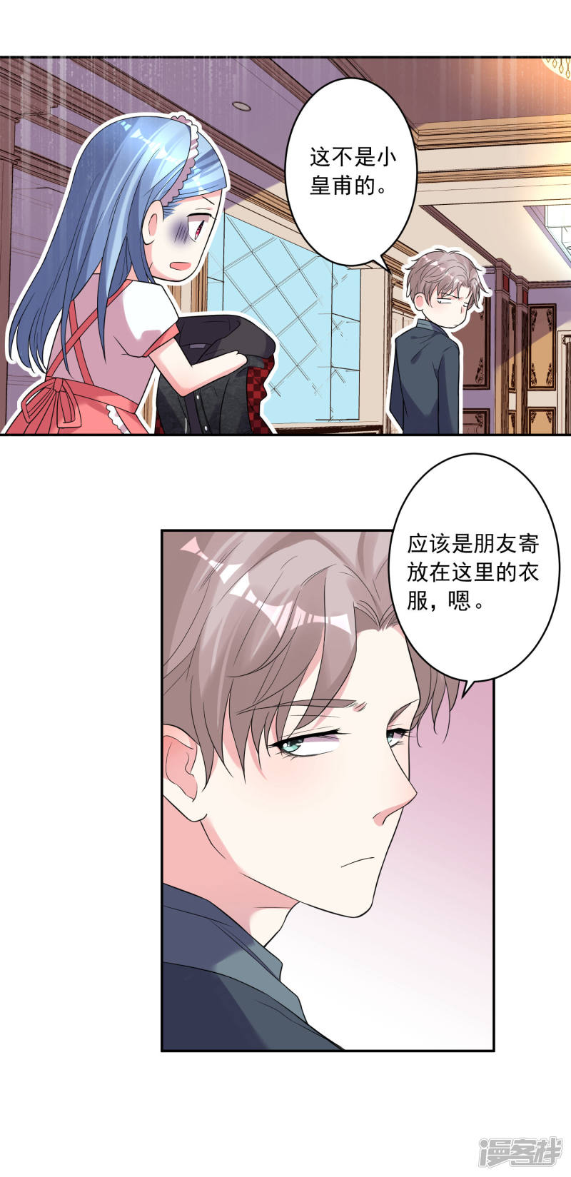 我被总裁黑上了！第172话