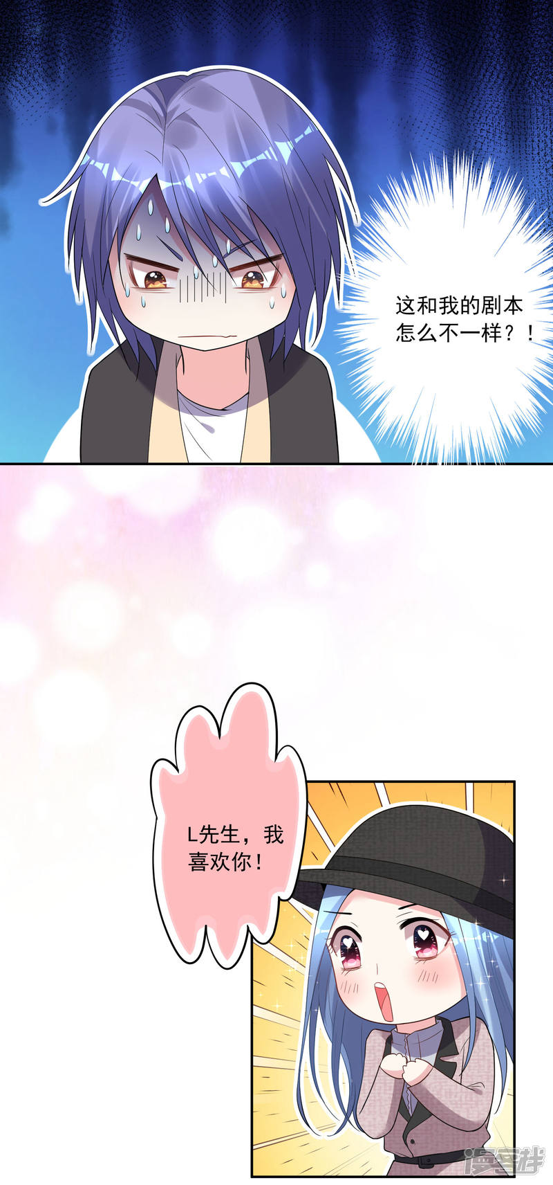 我被总裁黑上了！第172话