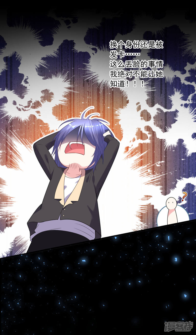 我被总裁黑上了！第172话