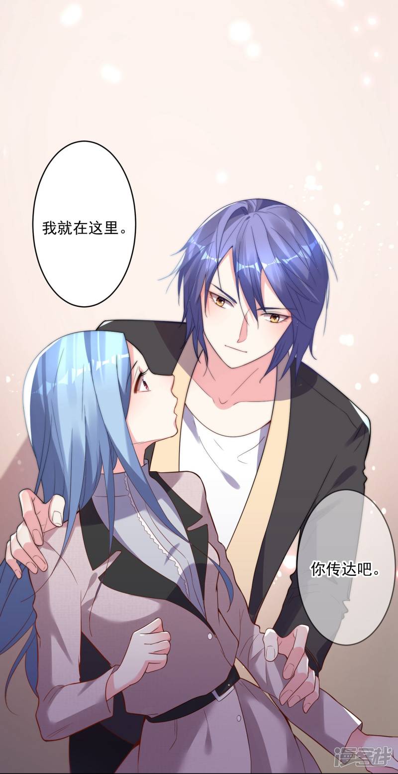 我被总裁黑上了！第173话