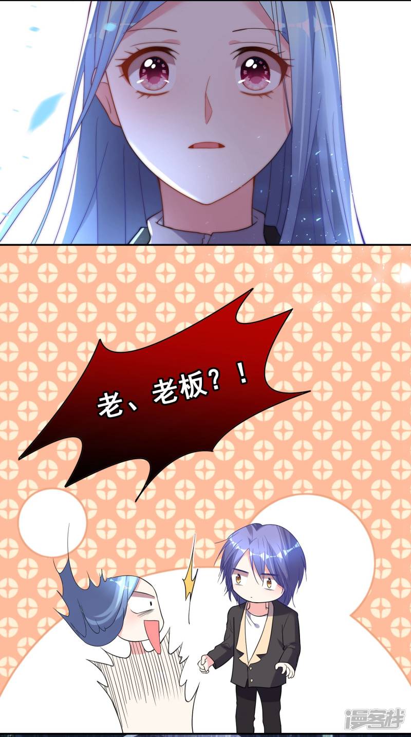 我被总裁黑上了！第173话