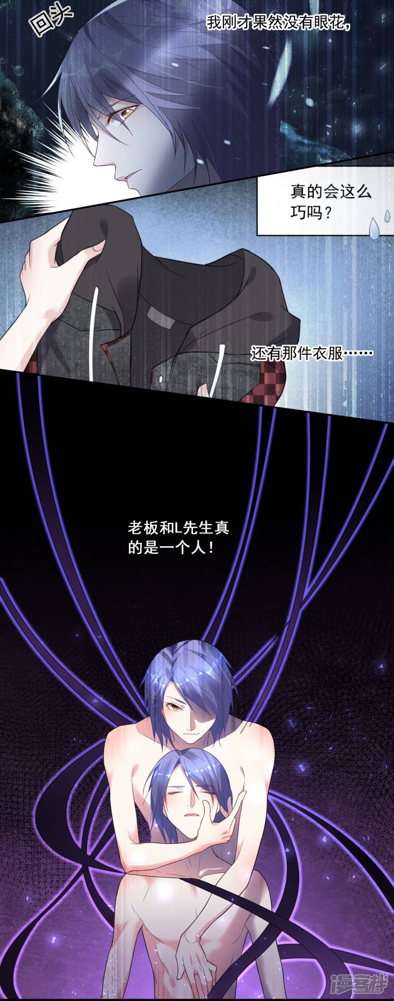 我被总裁黑上了！第173话