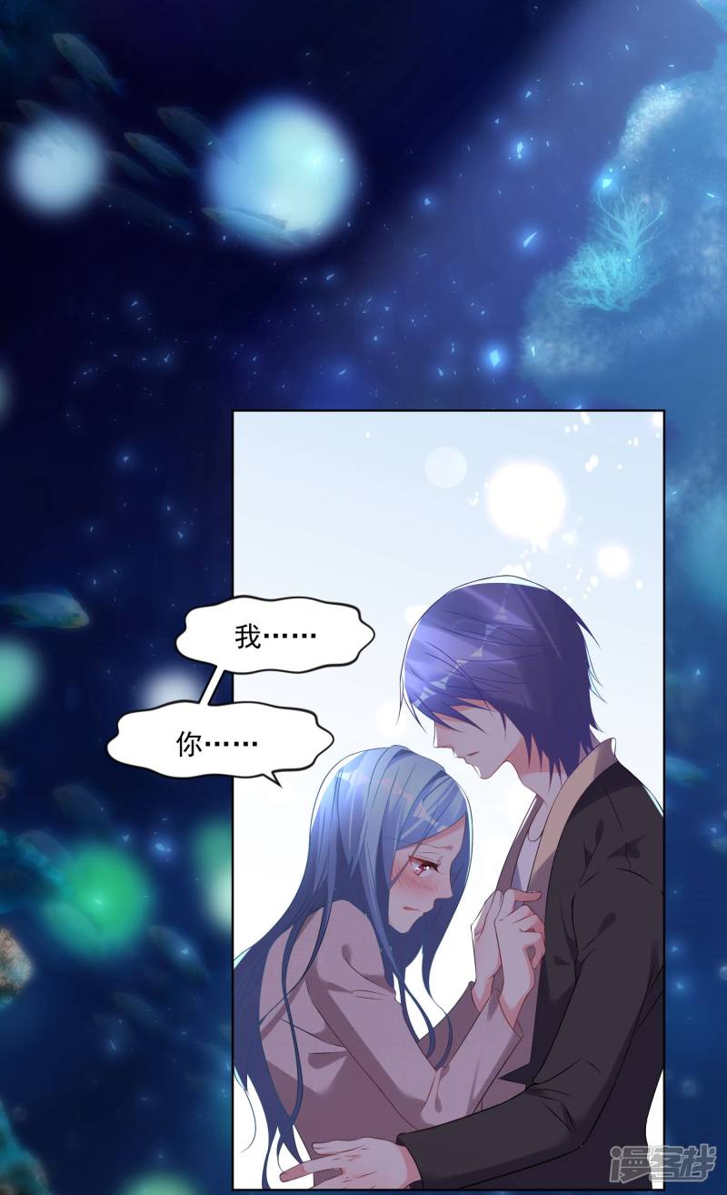 我被总裁黑上了！第173话