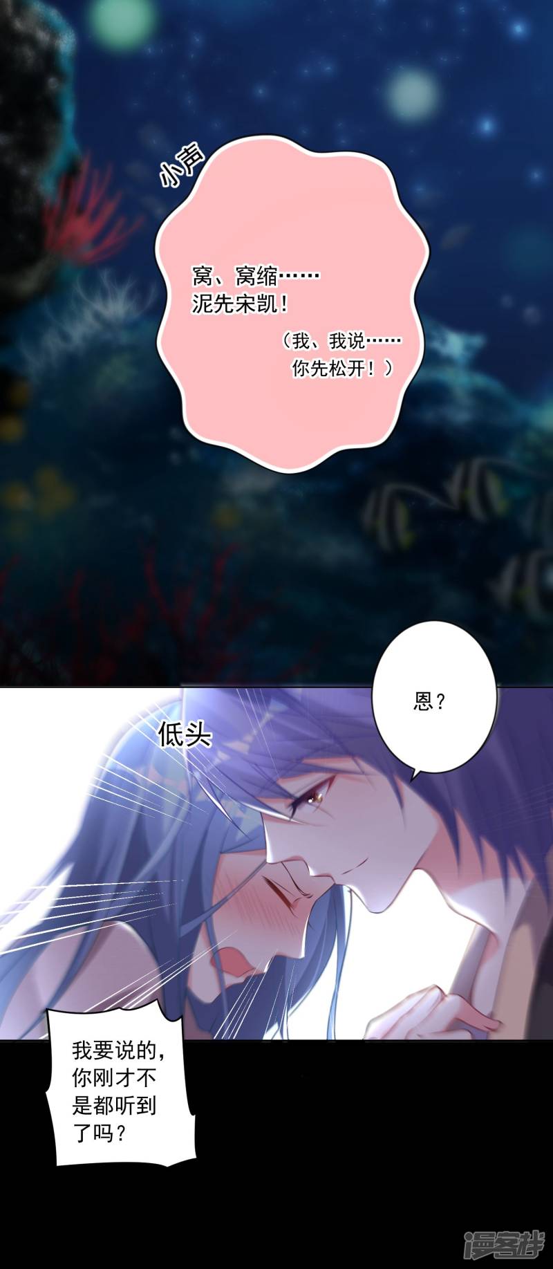 我被总裁黑上了！第173话