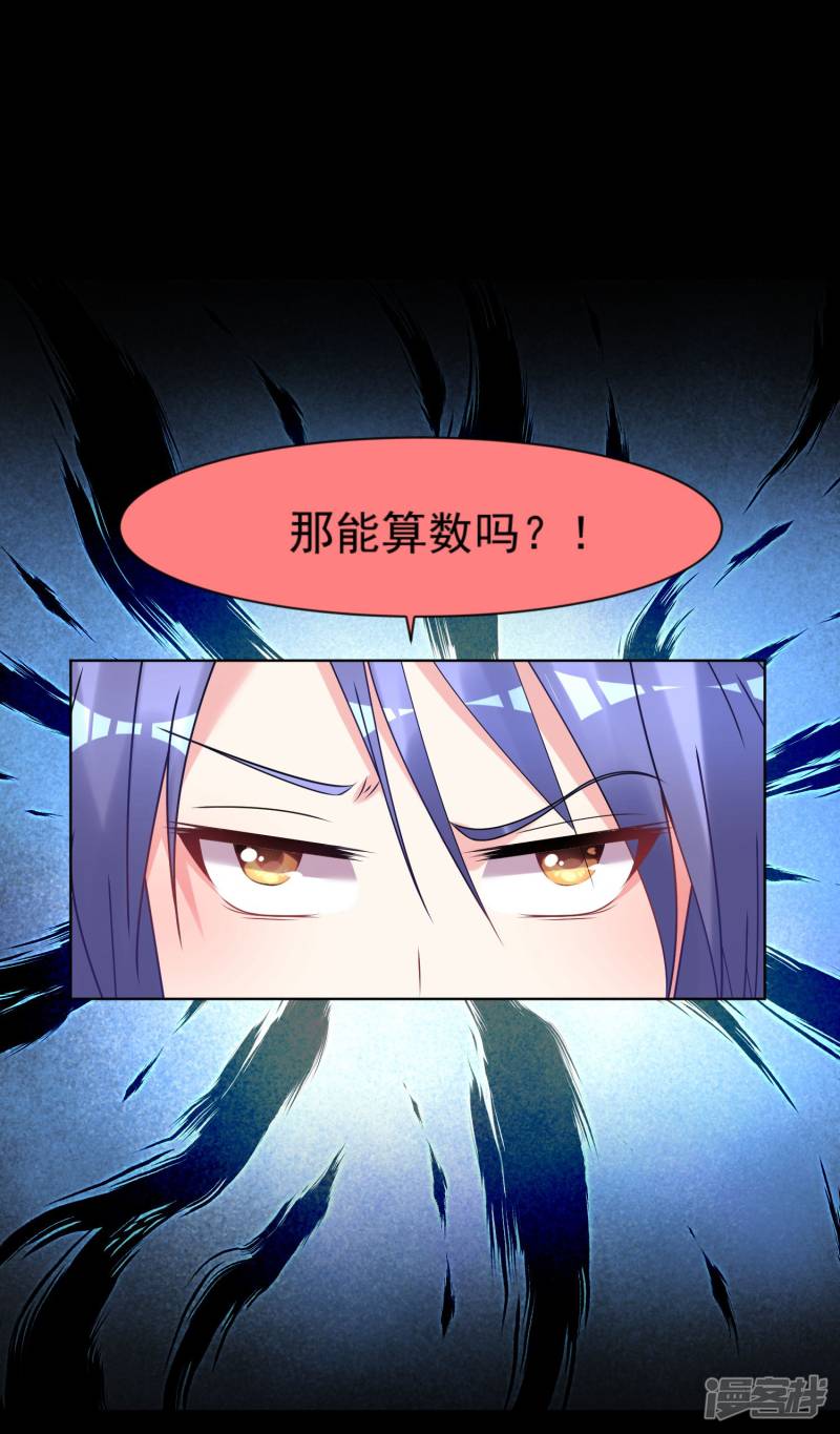 我被总裁黑上了！第173话