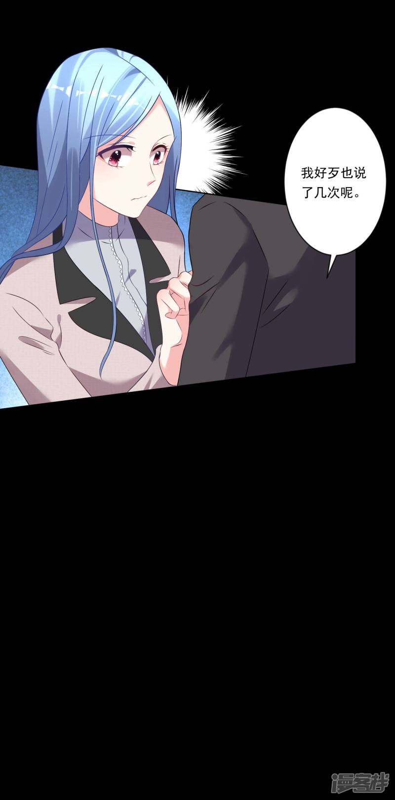 我被总裁黑上了！第173话