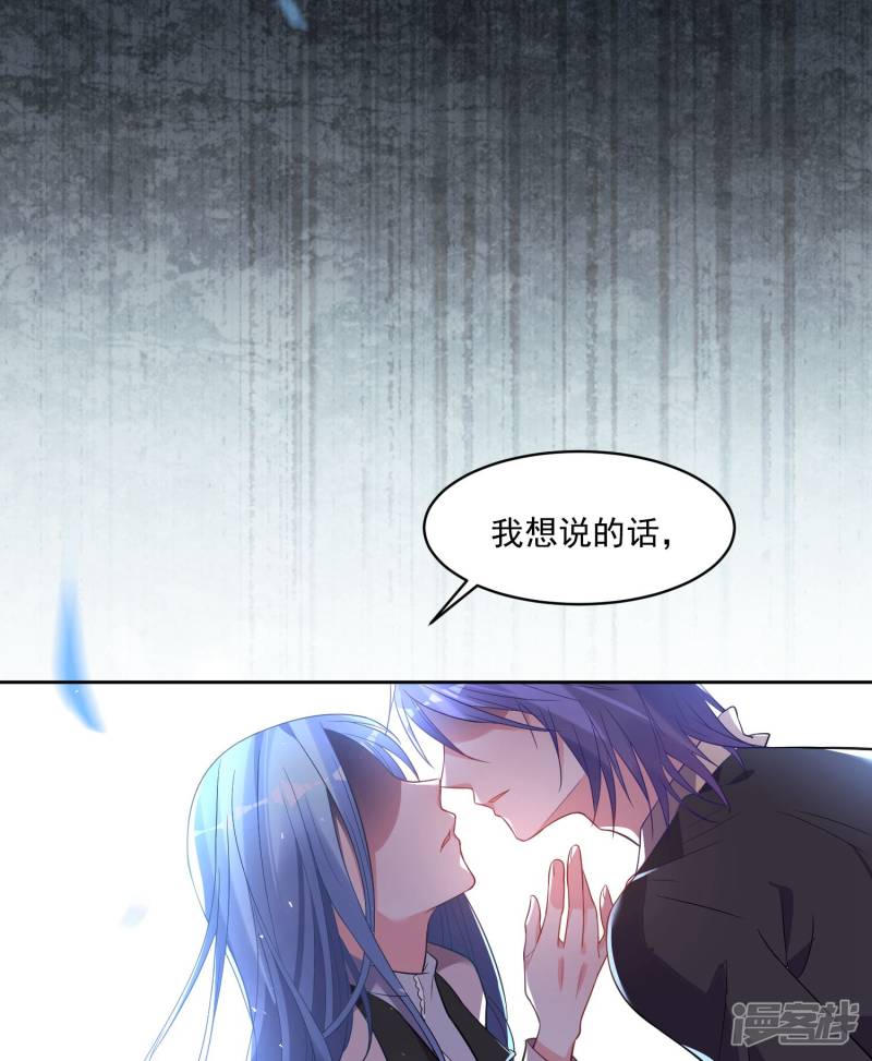 我被总裁黑上了！第173话