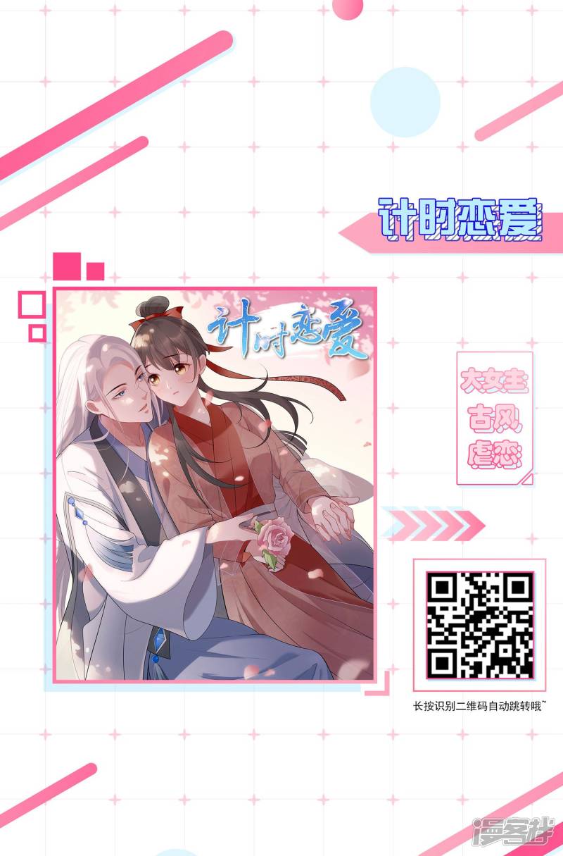 我被总裁黑上了！第173话