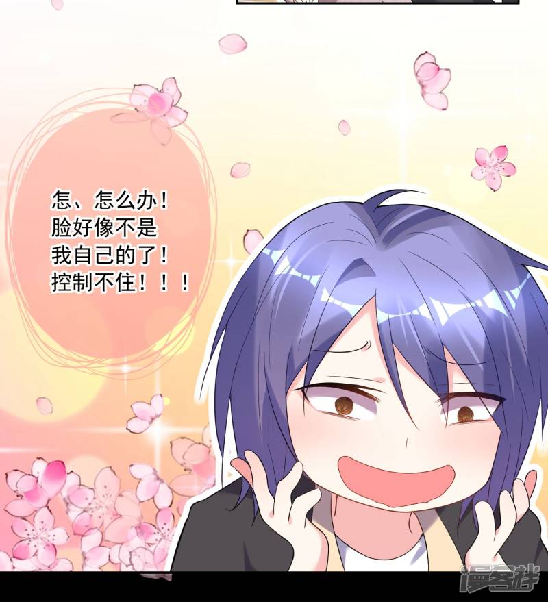 我被总裁黑上了！第173话