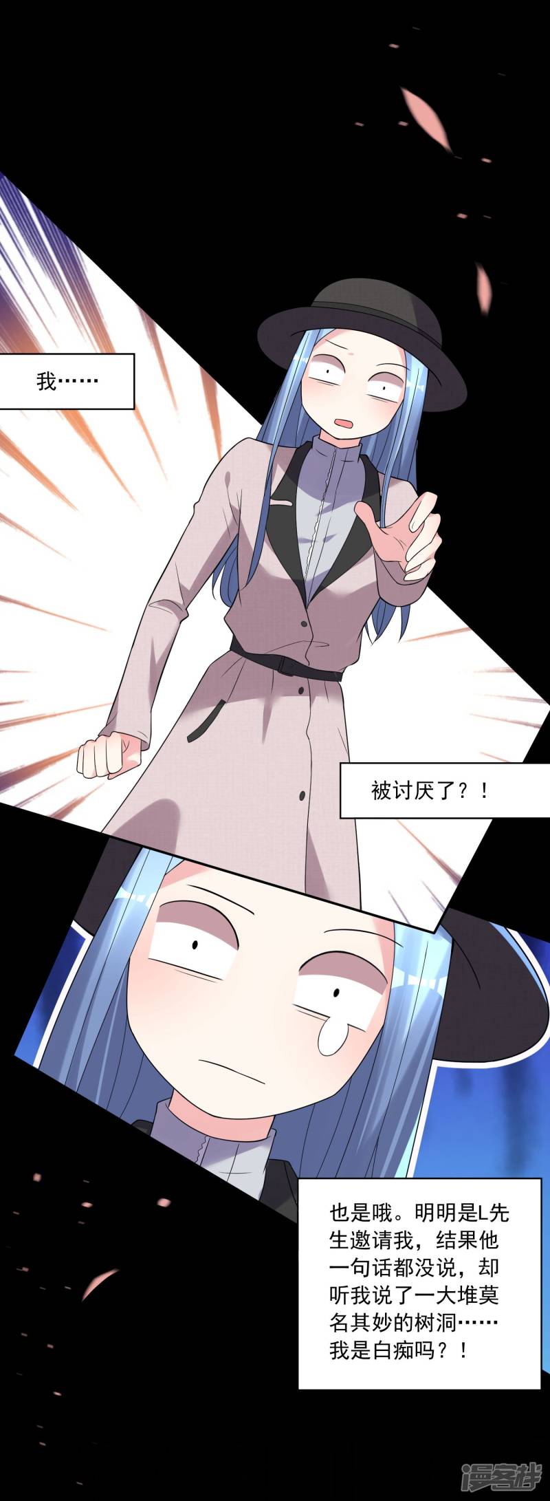 我被总裁黑上了！第173话