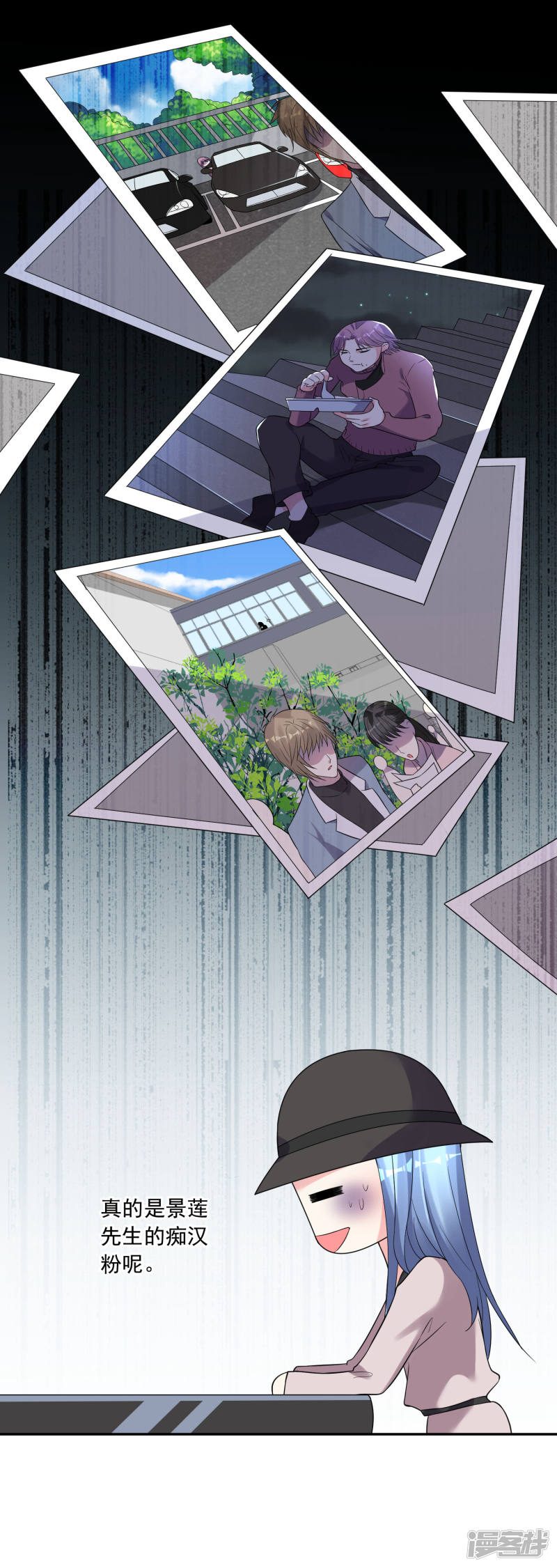 我被总裁黑上了！第174话