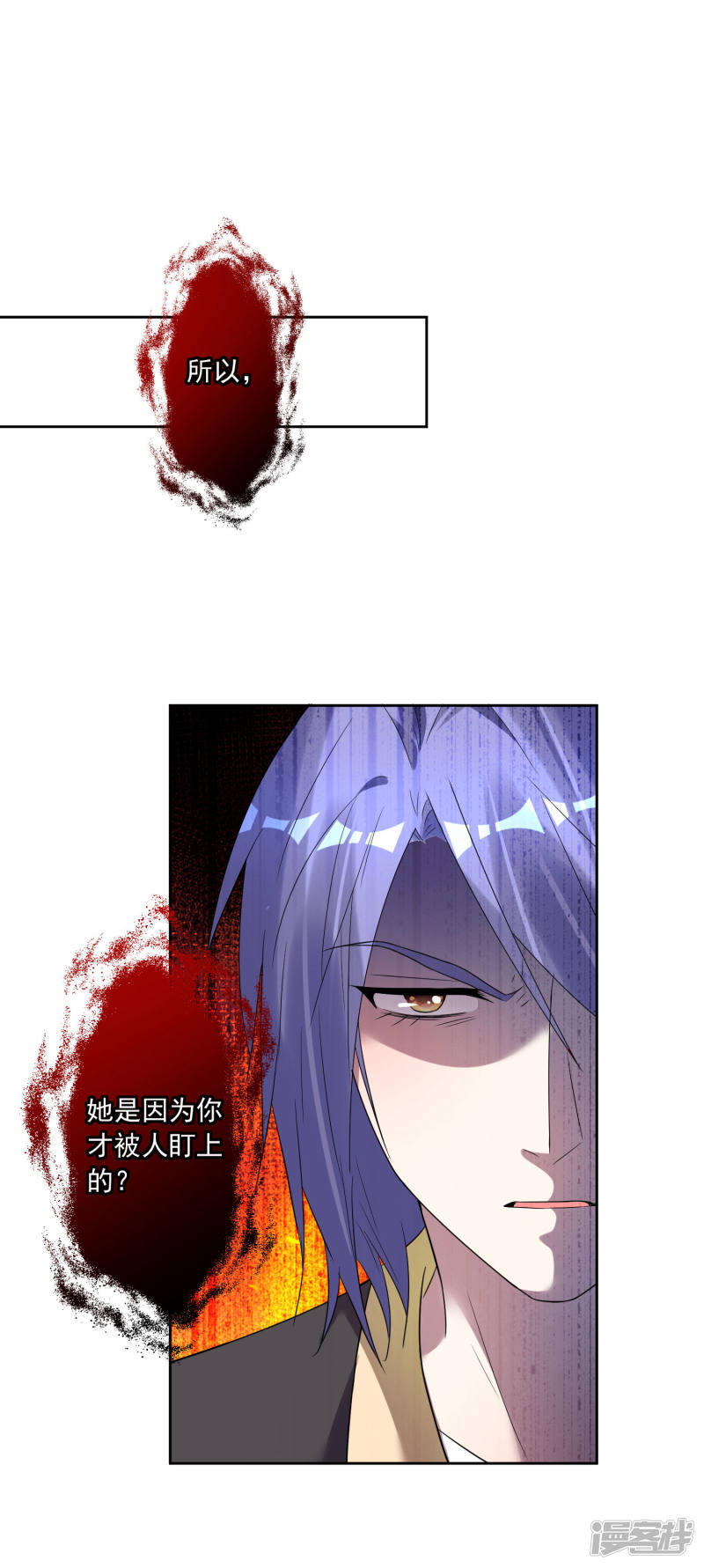 我被总裁黑上了！第174话