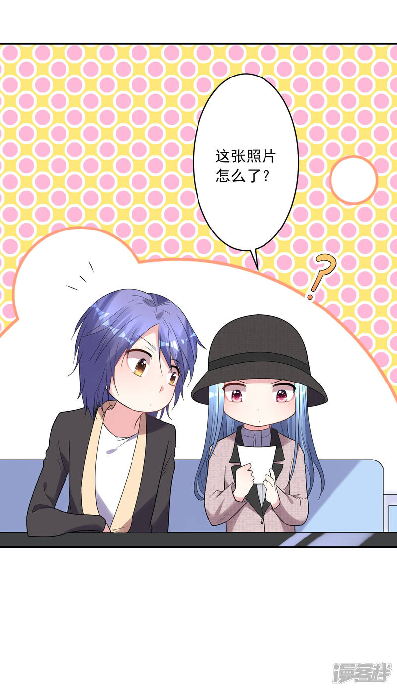 我被总裁黑上了！第174话