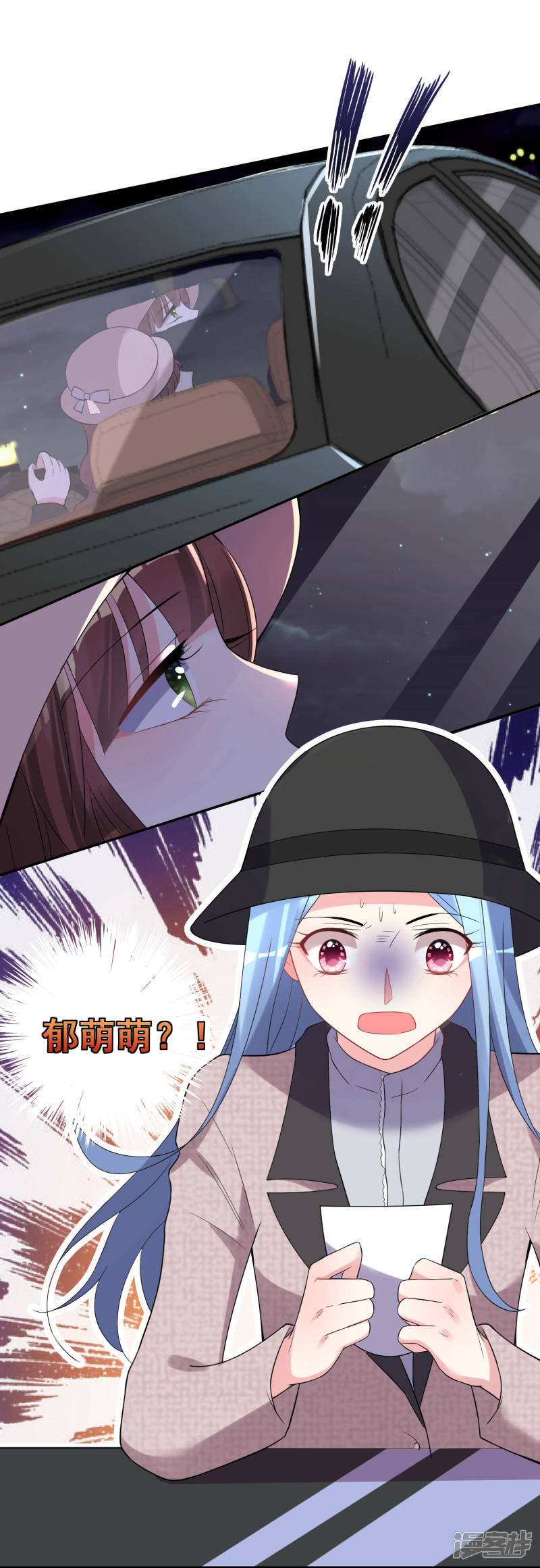 我被总裁黑上了！第174话