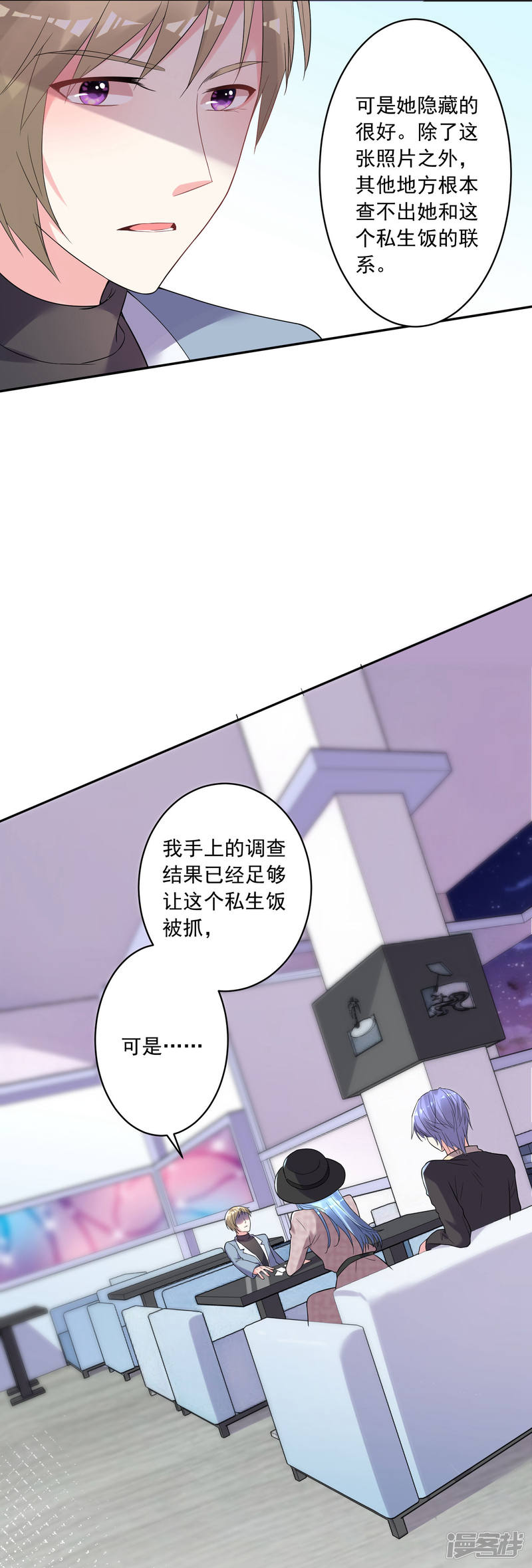 我被总裁黑上了！第174话