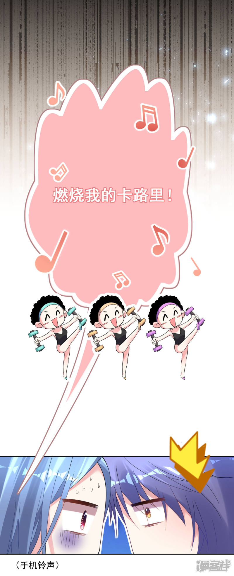 我被总裁黑上了！第174话