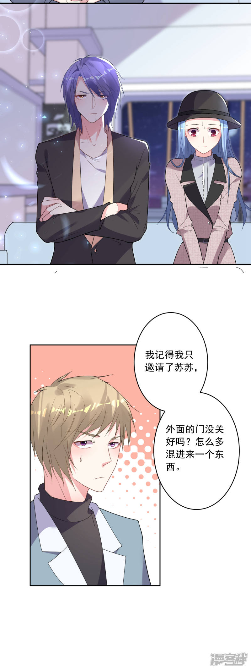 我被总裁黑上了！第174话